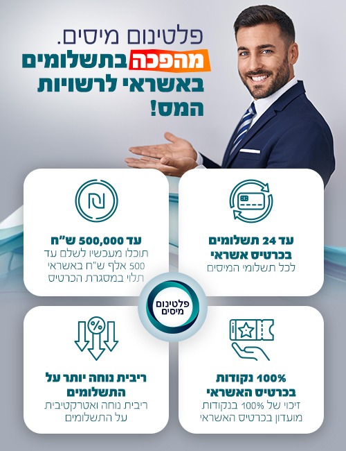 מסים