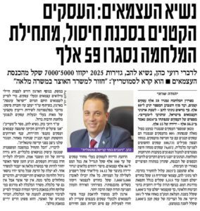 העסקים הקטנים קורסים