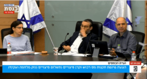 ועדת כספים בכנסת בנושא הצעת טיוטת תקנות מס רכוש וקרן פיצויים (תשלום פיצויים) (נזק מלחמה ועקיף).