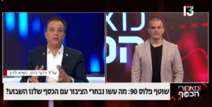 תקציב המדינה אושר בקריאה הראשונה