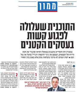 ידיעות אחרונות Yedioth Ahronoth