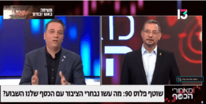 דרושה ודאות כלכלית – העבירו תקציב עכשיו! אנחנו שבועיים לפני המועד הסופי לאישור התקציב, ועדיין עדים לריבים פוליטיים בזמן שהמשק תקוע