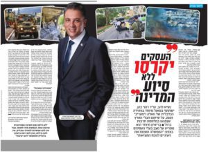 להב - לשכת ארגוני העצמאים והעסקים בישראל's Post