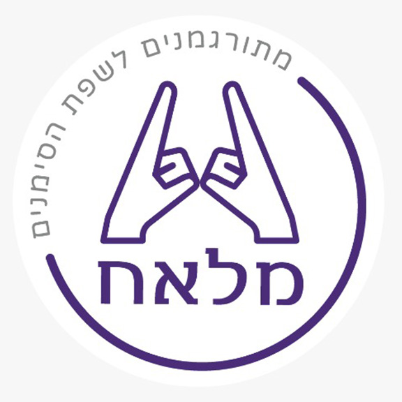 מלאח לוגו