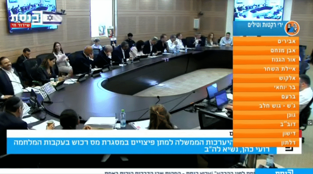 כנסת